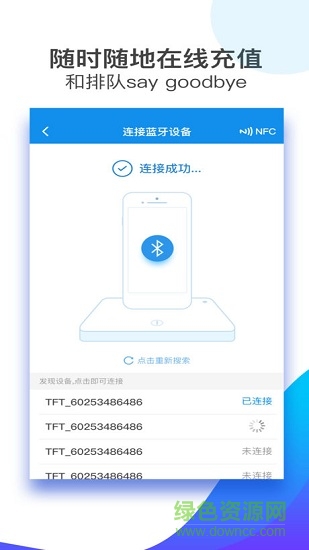 成都天府通蘋果版 v6.1.0 官方iphone手機版 0
