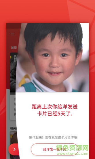 家聲app