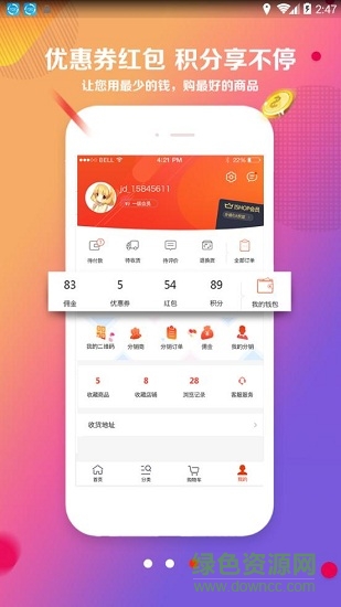 盤(pán)山農(nóng)墾商城 v1.0.7 安卓版 1