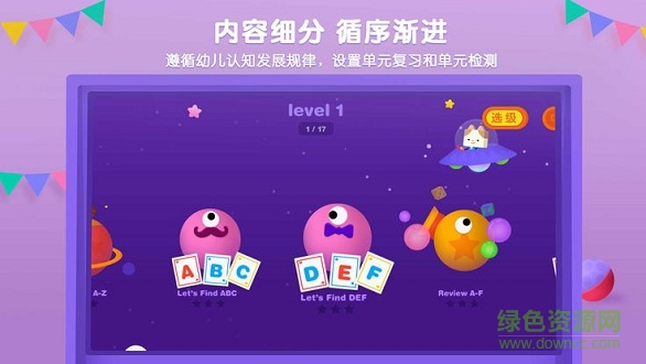 優(yōu)學貓英語手機客戶端 v4.87.0 最新版 0