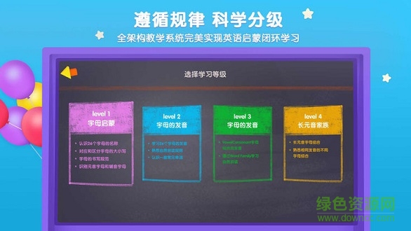 優(yōu)學貓英語手機客戶端 v4.87.0 最新版 1