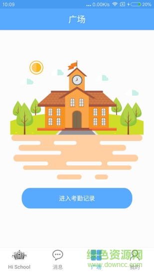 知校通軟件 知校通app