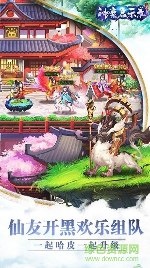 神魔啟示錄最新版 神魔啟示錄手游下載
