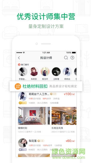 璇瑞智佳裝飾 v1.7.2 安卓版 0
