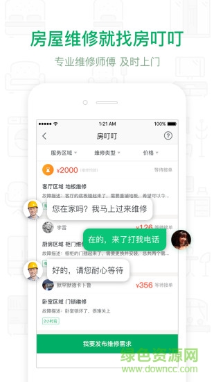 璇瑞智佳裝飾 v1.7.2 安卓版 2