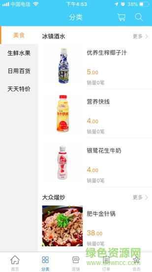 水泊驛站 v1.0 安卓版 0