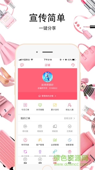 抱抱微店app
