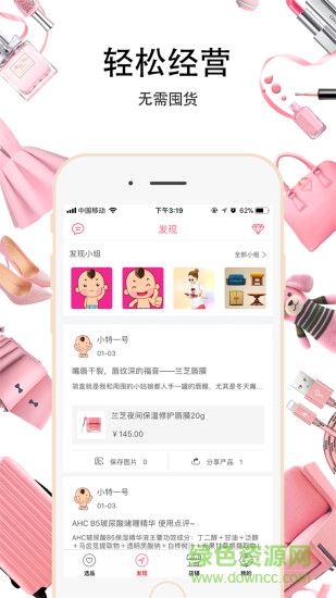 抱抱微店手機(jī)版 v1.0.6 安卓版 2