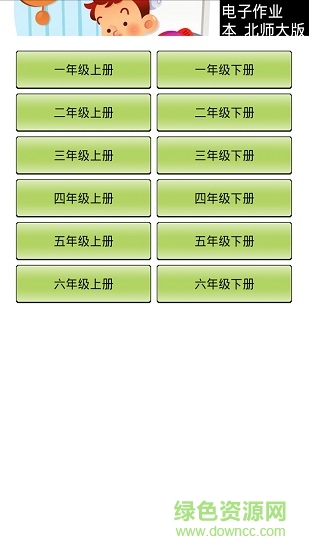 小學(xué)作業(yè)識(shí)字幫1