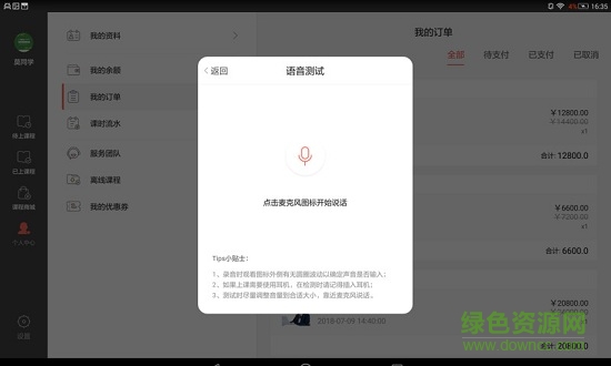 輔導(dǎo)君視頻版手機(jī)端 v1.0.2 安卓版 2