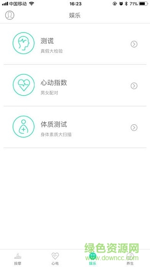諾嘉健康app