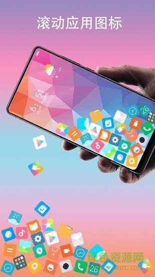 滾動圖標(biāo)軟件 v2.6.7 安卓版 0
