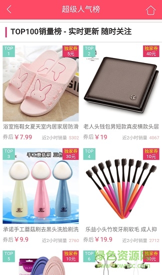 金道省錢購app