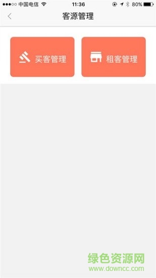 房五哥(買(mǎi)房賣(mài)房) v0.0.1 安卓版 1
