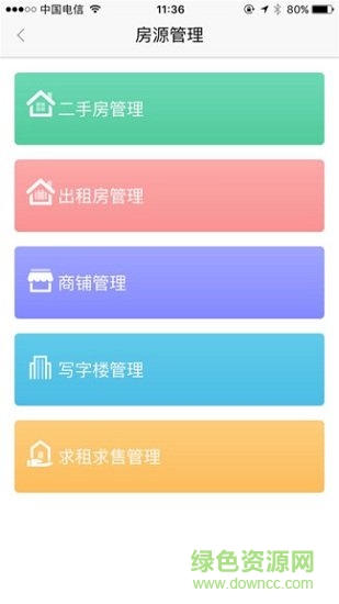 房五哥app下載