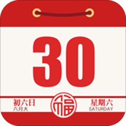 老黃歷萬(wàn)年歷順歷