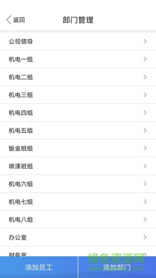 車(chē)目標(biāo)汽修版 v1.9.1 安卓版 0
