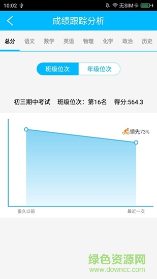 博教育教師端 v2.3.26 安卓版 0