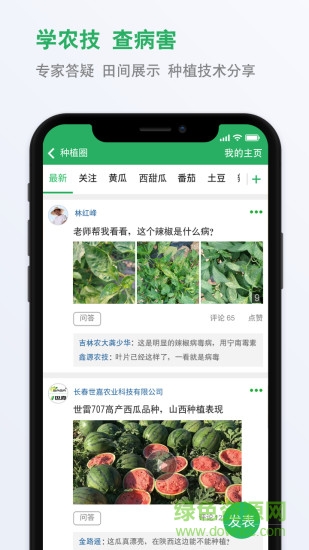 種子庫(kù)軟件 v2.20 安卓手機(jī)版 1