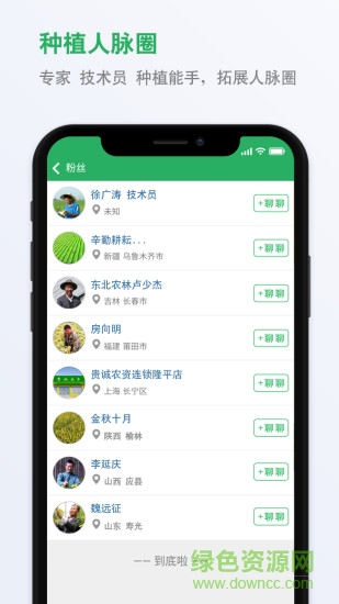 種子庫(kù)app