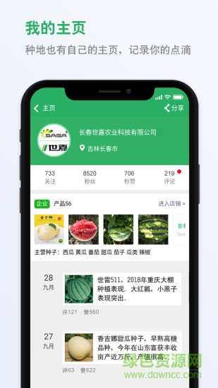 種子庫(kù)軟件 v2.20 安卓手機(jī)版 3