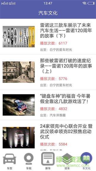 汽車文說 v1.0 安卓版 0