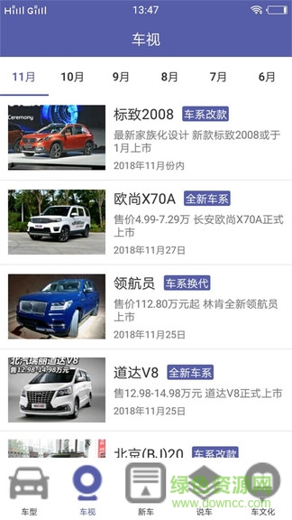 汽車文說 v1.0 安卓版 2