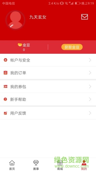 多空體育 v1.02.1025 安卓版 2