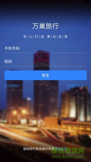 萬巢旅行0