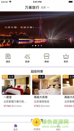 萬巢旅行1