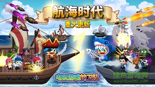 電玩游戲護(hù)衛(wèi)隊(duì) v1.8.5 安卓版 0