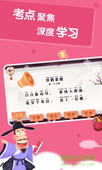 愛學(xué)習(xí)古詩app下載
