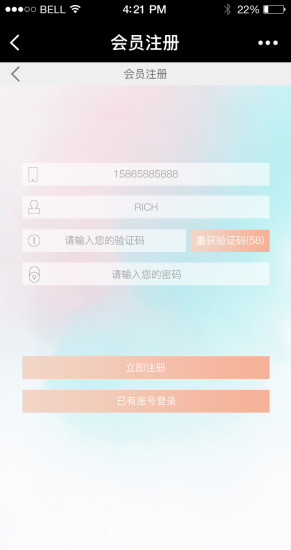 艾維購商城 v2.1.0 安卓版 0