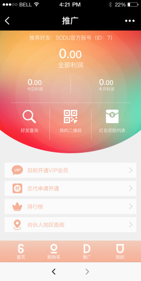 艾維購商城 v2.1.0 安卓版 1