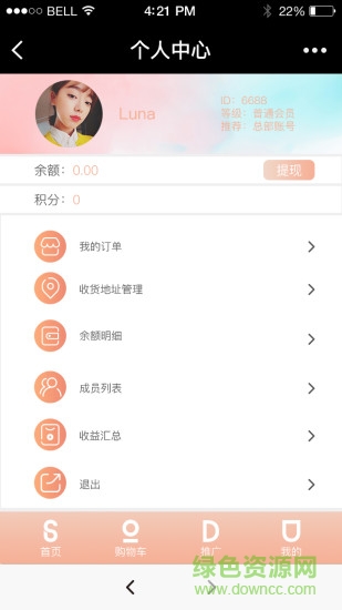 艾維購app 艾維購