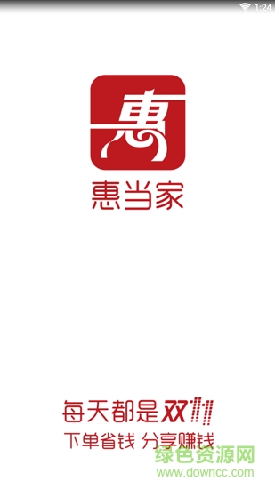惠當(dāng)家 v1.0.7 安卓版 0