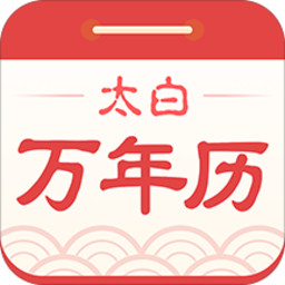 萬年歷日歷黃歷農(nóng)歷手機版