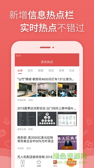 萬年歷日歷黃歷農(nóng)歷手機(jī)版 v3.1 安卓版 0