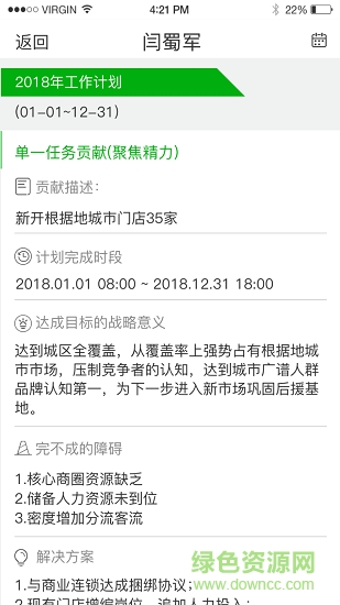 連環(huán)日記app 連環(huán)日記