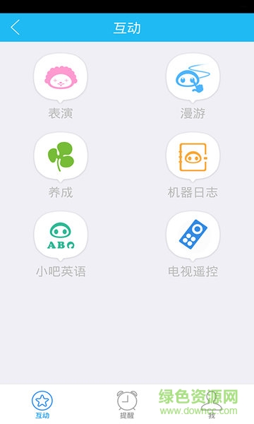 baleba機器人 v2.10 安卓版 3