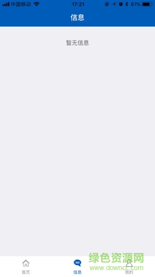 智南消 v1.0.2 安卓版 0