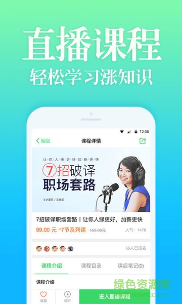 心理咨詢吧app