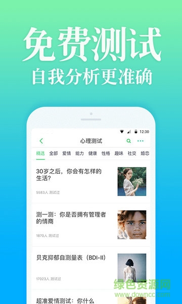 心理咨詢吧 v3.5.10  安卓版 3