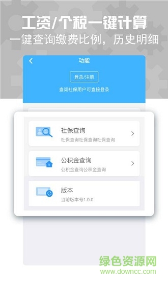工資計算器 v2.0.1 安卓版 0