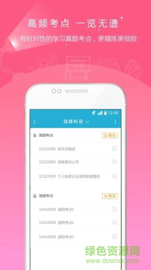 會計職稱準(zhǔn)題庫1