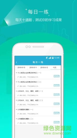 會計職稱準(zhǔn)題庫2