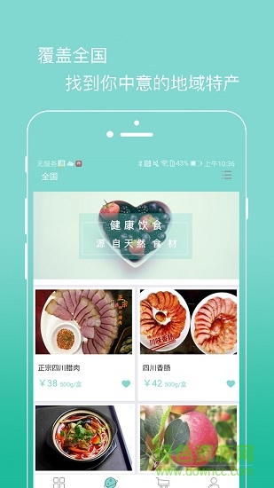 上實源 v1.1.4 安卓版 0