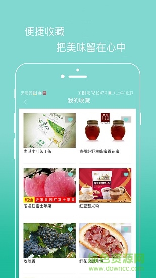 上實源 v1.1.4 安卓版 1