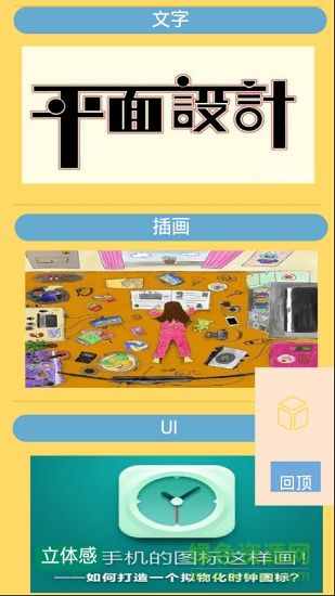 嘟嘟白卡軟件 v2.0.0 安卓版 1