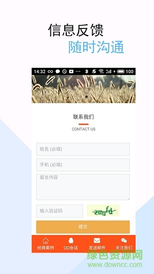 嘟嘟白卡軟件 v2.0.0 安卓版 2